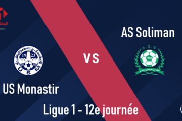 Ligue 1, 12e journée : L’US Monastir reçoit Soliman en match d’ouverture