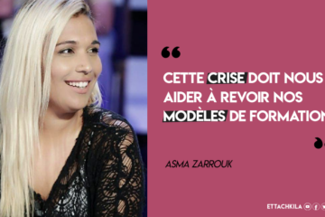 Asma Zarrouk : « Cette crise doit nous aider à revoir nos modèles de formation »