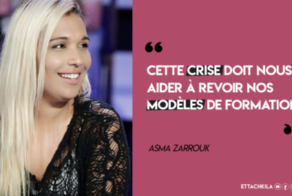 Asma Zarrouk : « Cette crise doit nous aider à revoir nos modèles de formation »