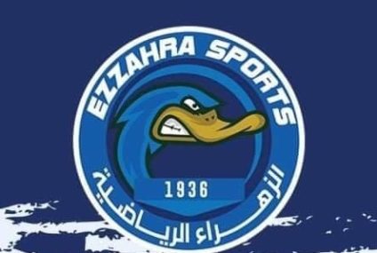 Basketball, Mercato : Ezzahra Sports.. The First Dance